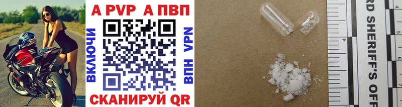 Alfa_PVP VHQ  Купить где  Каменногорск 