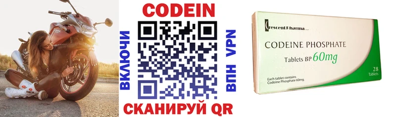Codein Purple Drank  Купить где  Каменногорск 