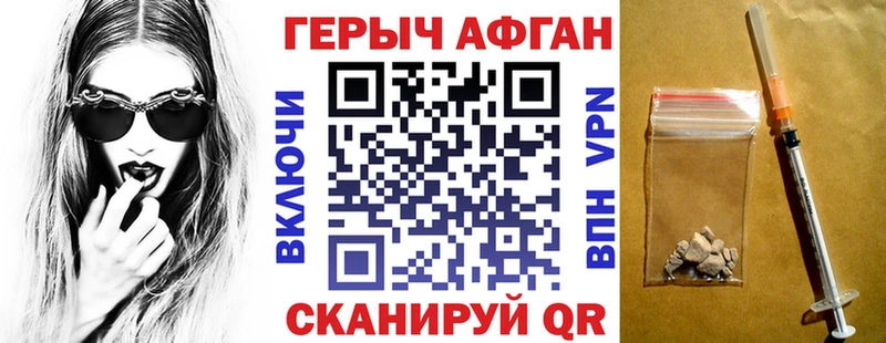 ГЕРОИН герыч  Купить  Каменногорск 