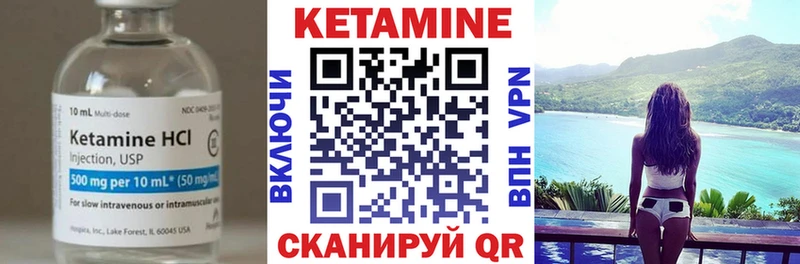 Купить где  Каменногорск  Кетамин VHQ 