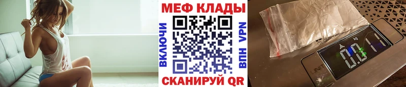 МЕФ кристаллы  Купить  Каменногорск 