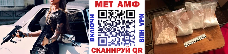 МЕТАМФЕТАМИН мет  Купить закладки  Каменногорск 