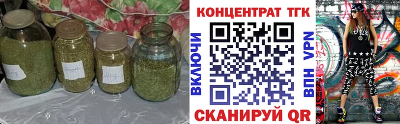 Купить закладки  Каменногорск  ТГК концентрат 
